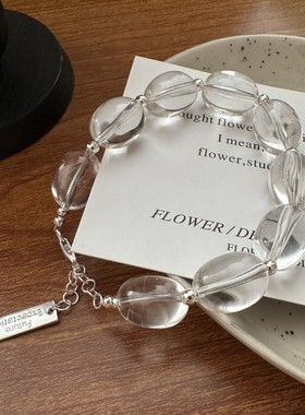 白水晶手链夏尼日韩925银