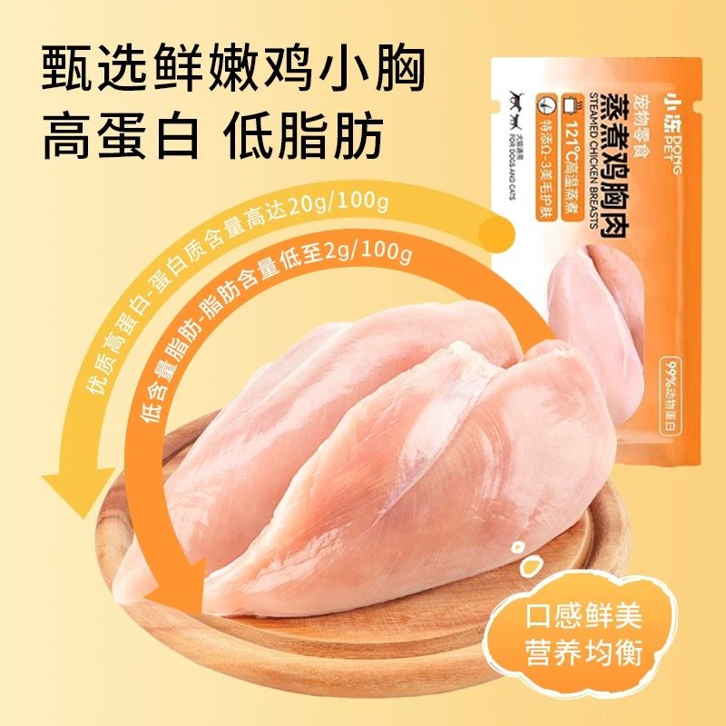 蜜袋鼯零食免煮鸡胸肉蜜袋鼯粮食仓鼠花枝鼠零食高蛋白无添加即食,淘宝优惠券,粉丝福利购,淘宝优惠卷