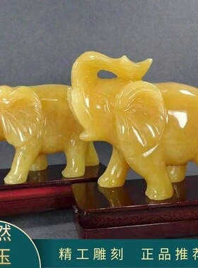 天然玉石黄玉大象摆件招财象吸水大象摆件招财镇宅大象摆件玄关