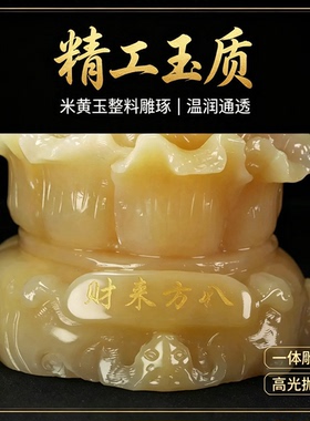 黄玉招财金蟾摆件客厅办公室店铺前台装饰品开业礼物高档乔迁送礼