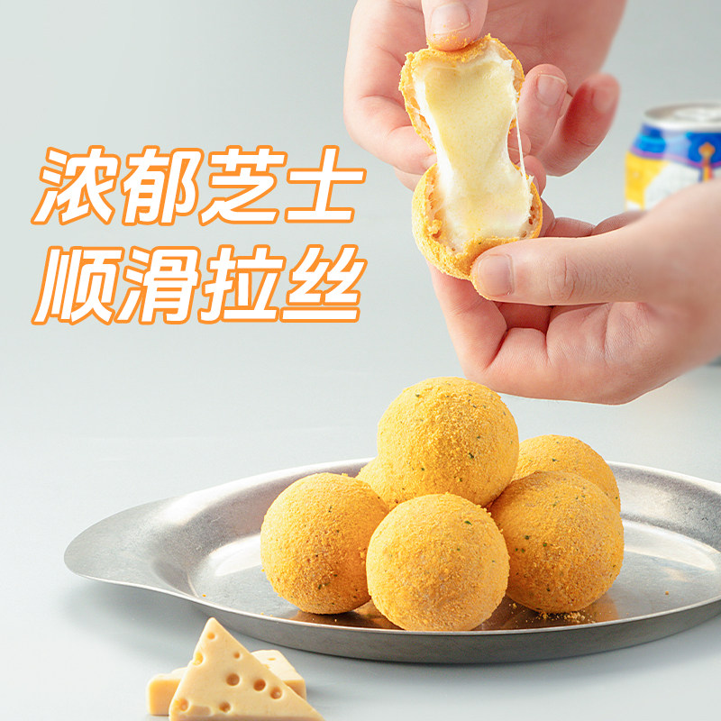 小紫蜂韩式拉丝芝士球爆浆网红芝士球油炸速食炸鸡店半成品商用料,淘宝优惠券,粉丝福利购,淘宝优惠卷