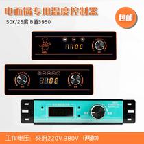 Sand County Snack Commercial 380V Electric Noodle Pan Soup Stove Porridge Stove Universal fully automatic knob type electric temperature controller