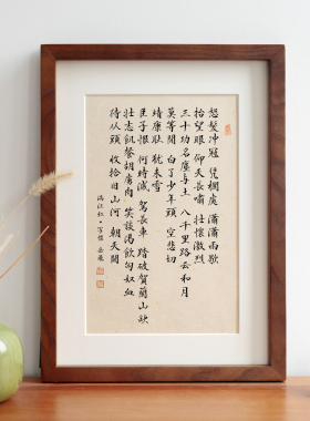 满江红岳飞实木相框摆台