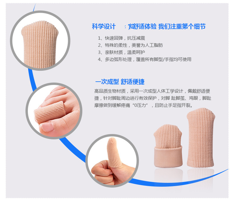 封口纤维硅胶脚趾/手指保护套鸡眼贴分趾套脚拇趾防磨疼痛保护套-图1