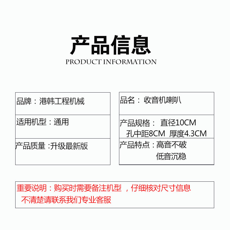 挖掘机小配件PC200-7/-8收音机喇叭驾驶室内音响喇叭防水超松响-图2