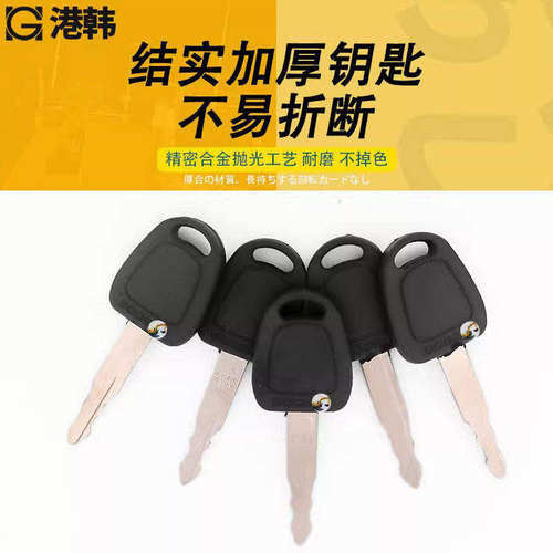 挖掘机钥匙 斗山DX55 60 65 75 80 88 150点火钥匙 开门钥匙F900 - 图1