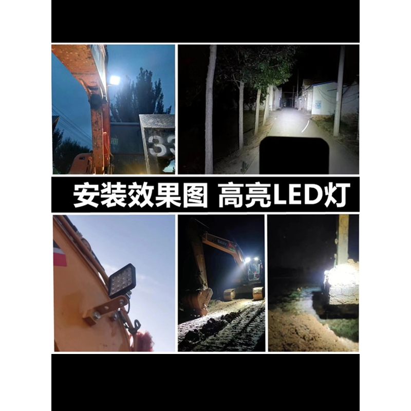 三一挖掘机大臂LED大灯55 60 75 115 135 155 215 235驾驶室顶灯 - 图0