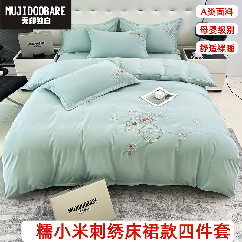 MUJIDOOBARE轻奢糯米棉刺绣四件套床单被套被罩高级感四件套HGl_MUJIDOOBARE无印独白总店3_床上用品-第2张图片-提都小院