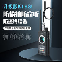 k18 anti-monitoring device anti-positioning tracking signal detector surveillance camera car infrared detector