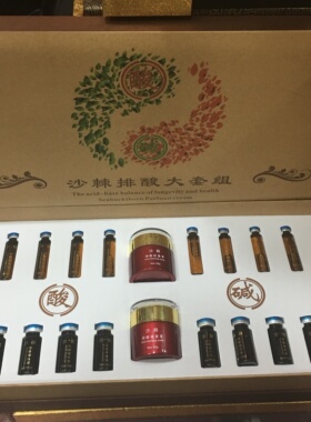 美容院酸碱平衡沙棘排酸汗蒸毯养