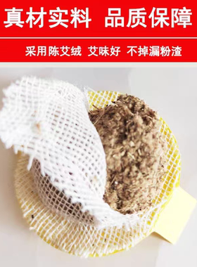 艾绒隔热垫艾灸器用艾灸防烫垫
