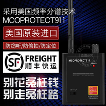 GPS Signal Detector Anti-gps positioning Anti-monitoring surveillance equipment Hotel Sneak-Proof Camera Detector