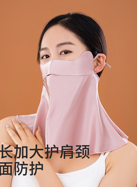真丝防晒口罩透气遮阳护眼角