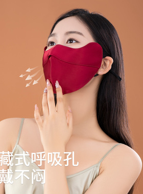 真丝口罩防晒桑蚕丝男女高颜值