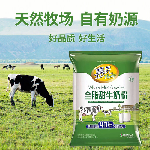 惠民奶粉申光甜奶粉质量好小时候的回忆搭配营养麦片家用商用包邮 - 图0