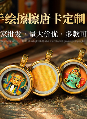 迷你手绘小唐卡黄财扎基拉姆DIY配件绿度母钛刚黑财五爷唐卡吊坠