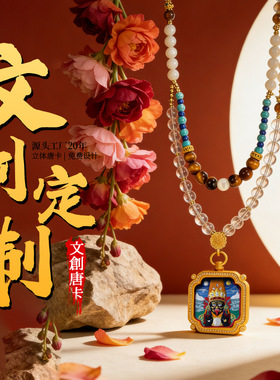 擦擦唐卡手绘扎基拉姆五台山五爷唐卡吊坠黄财绿度母文殊唐卡吊坠