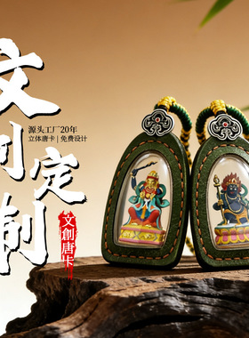 文创定 制手绘手工立体3D擦擦唐卡皮质保护套吊坠挂件项链嘎乌盒