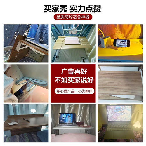 宿舍床上桌下铺侧边寝室神器免安装可折叠小桌子悬空上铺电脑书桌 - 图0