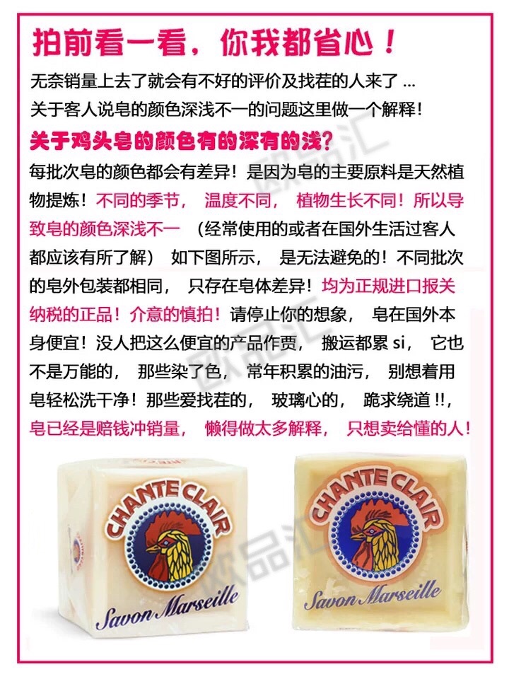 意大利chante clair大公鸡头洗衣皂马赛皂鸡头皂大公鸡肥皂进口