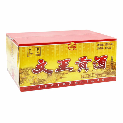 文王贡酒小文王三两贡安徽名酒小酒小酌浓香型46度46°白酒正品礼 - 图0
