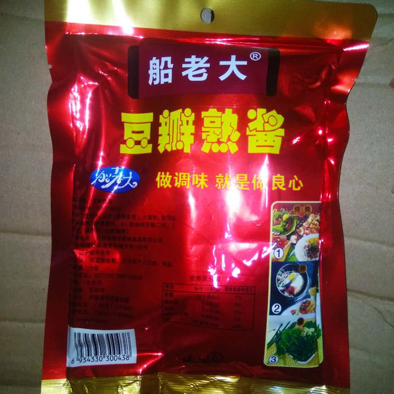 东北特产船老大豆瓣熟大酱 黄豆酱蘸酱炸酱面拌酱500g*5袋包邮 - 图0