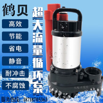 Japan Crane Water Pump Fish Pond Silent Circulation Filter Water Pump High Power Fountain Large Flow Submersible Pump Pump Pump