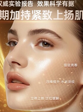 碧泉之花升级款抗皱黄醇蛇毒肽黄金涂抹撕拉面膜补水保湿抗皱