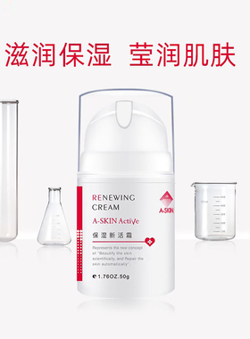 面霜配方温和补水保湿艾诗可因