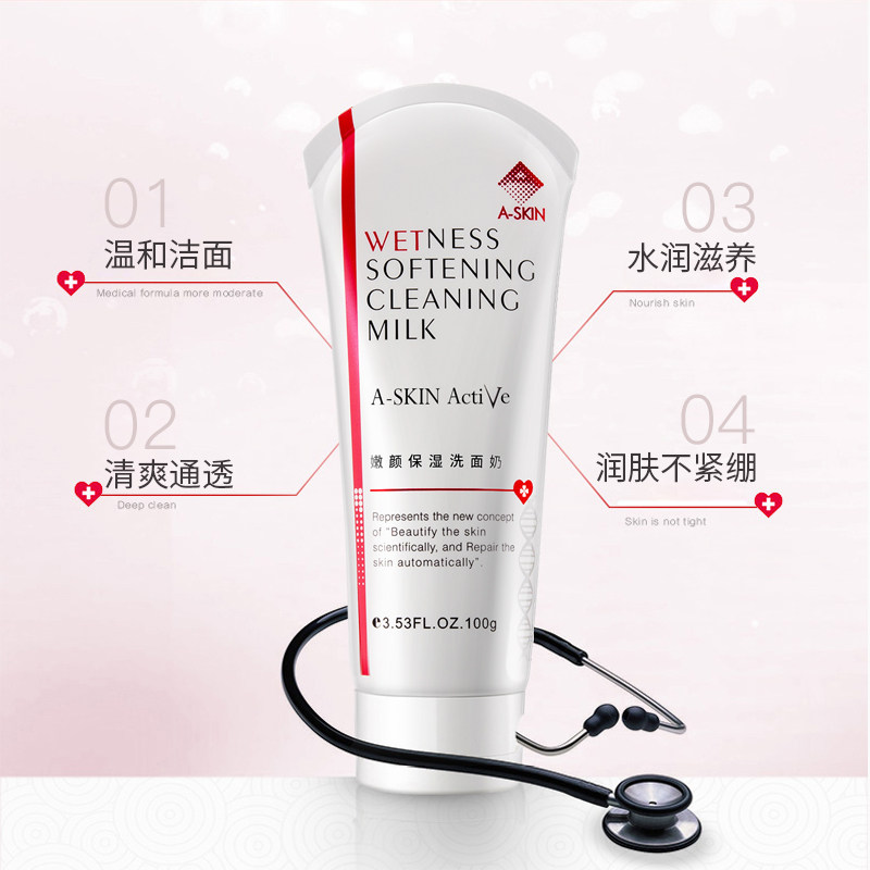 艾诗可因嫩颜保湿100g护理洗面奶 艾诗可因洁面