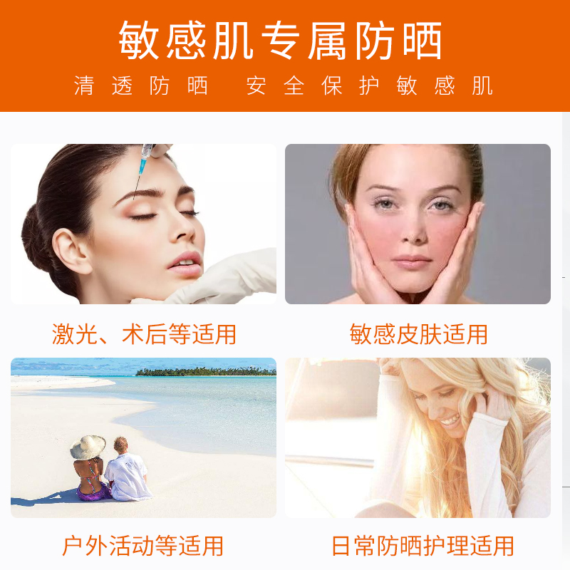 户外防紫外线敏感肌面部全身防晒乳正品 SPF50 艾诗可因清透防晒霜 户外防紫外线敏感肌面部全身防晒乳正品 SPF50 艾诗可因清透防晒霜