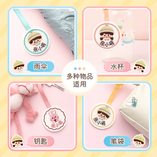 Именная наклейка для детского сада, детский школьный рюкзак, подвеска, с вышивкой