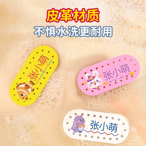 Детская именная наклейка для детского сада, форма, с вышивкой