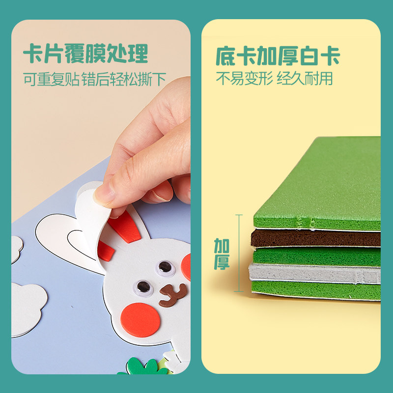儿童3d立体eva贴画幼儿园益智玩具 学威手工创意粘贴类