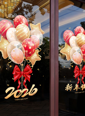 新年装饰静电玻璃门贴纸2027羊年门店氛围布置窗贴画过年元旦窗花
