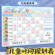 小学生作息时间表规律 新人首单立减十元 21年8月 淘宝海外