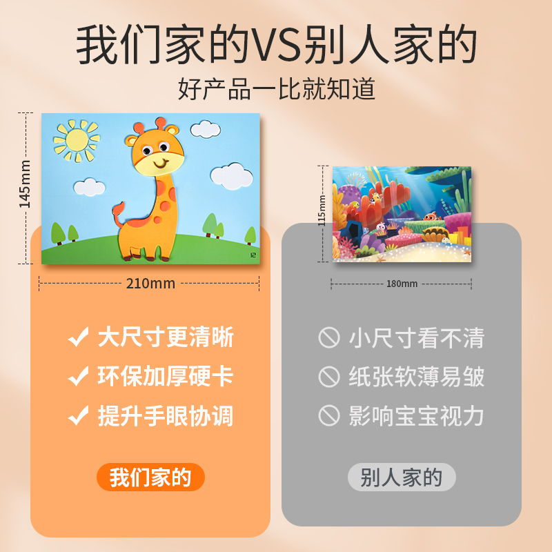 儿童3d立体eva贴画幼儿园益智玩具 学威手工创意粘贴类