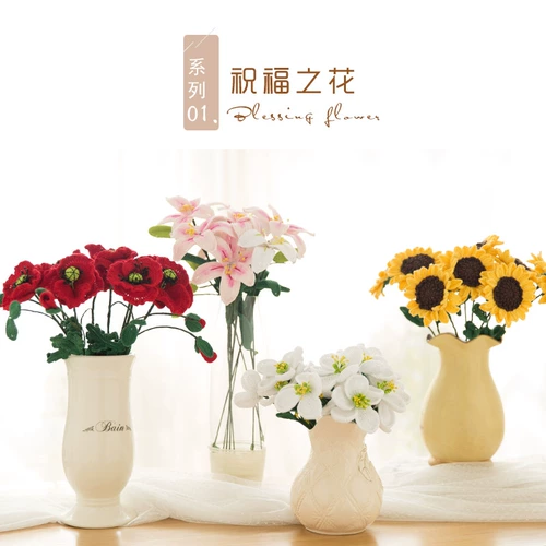 Клубок пряжи, плетеные шелковые нитки ручной работы, крючок для вязания, набор материалов, букет, DIY