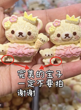 立体带娃轻松熊卡通diy手工手机包挂钥匙扣树脂食玩配件装饰摆件