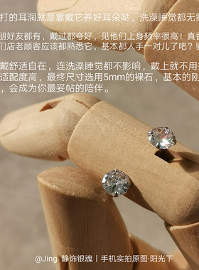 经典四爪锆纯银耳钉养耳洞不过敏