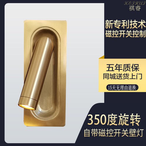 祺睿嵌入式全季同款壁灯酒店客卧室书房可旋转床头阅读头简约创意 - 图0