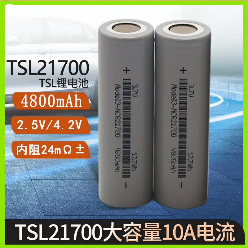 特斯拉21700锂电池LG动力大容量充电强光手电筒电动车3.7V4800mAh - 图0