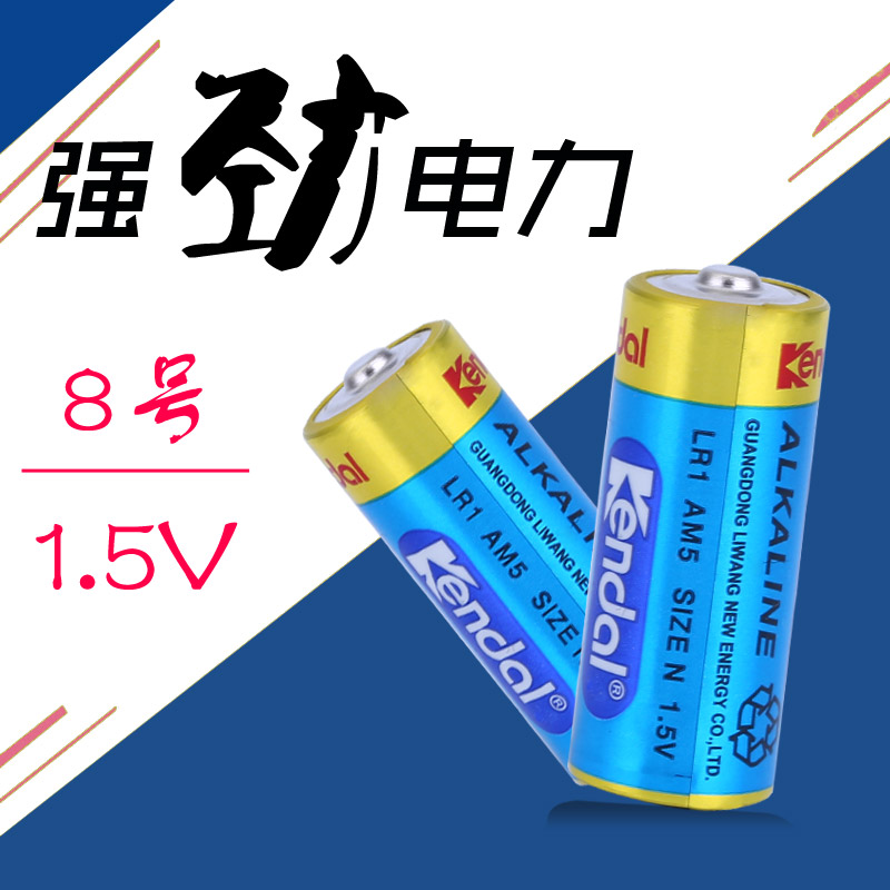 【4粒包邮】8号LR1电池N号AM5 1.5V 车载转经轮专用电池15A910A - 图1