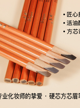 秦妍砍刀眉笔自然防水