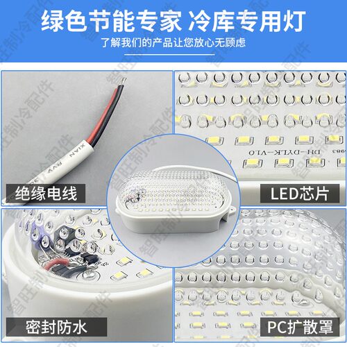 led冷库灯仓库厂房卫生间专用照明灯具浴池防水防潮耐低温三防灯 - 图1