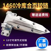 Oven Hinge 1460 Adjustable Freezer Door Hinge Loose Leaf Drying Box Foldout Industrial Oven Door Lock Accessories