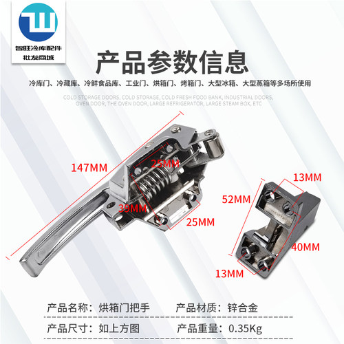 1400烘箱门可调节把手蒸柜干燥箱冰柜拉手工业冷冻库冷柜门锁搭扣 - 图2