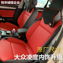 Bag genuine leather seat suitable for Volkswagen Ling Yibao to come to Skoda car interior to retrofit full car foreskin