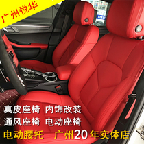 Genuine leather seat ventilated seat fixed deposit Porsche Mercedes Mercedes Mercedes BMW car seat retrofit for reservation