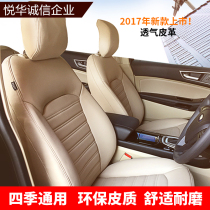 Suitable for sharp boundary pack genuine leather seats Custom Car Seat Original foreskin retrofit National package Installation